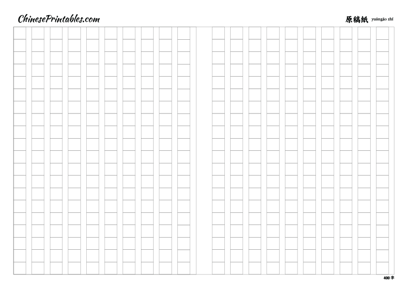 Chinese Printables - Free printable resources to help you write better