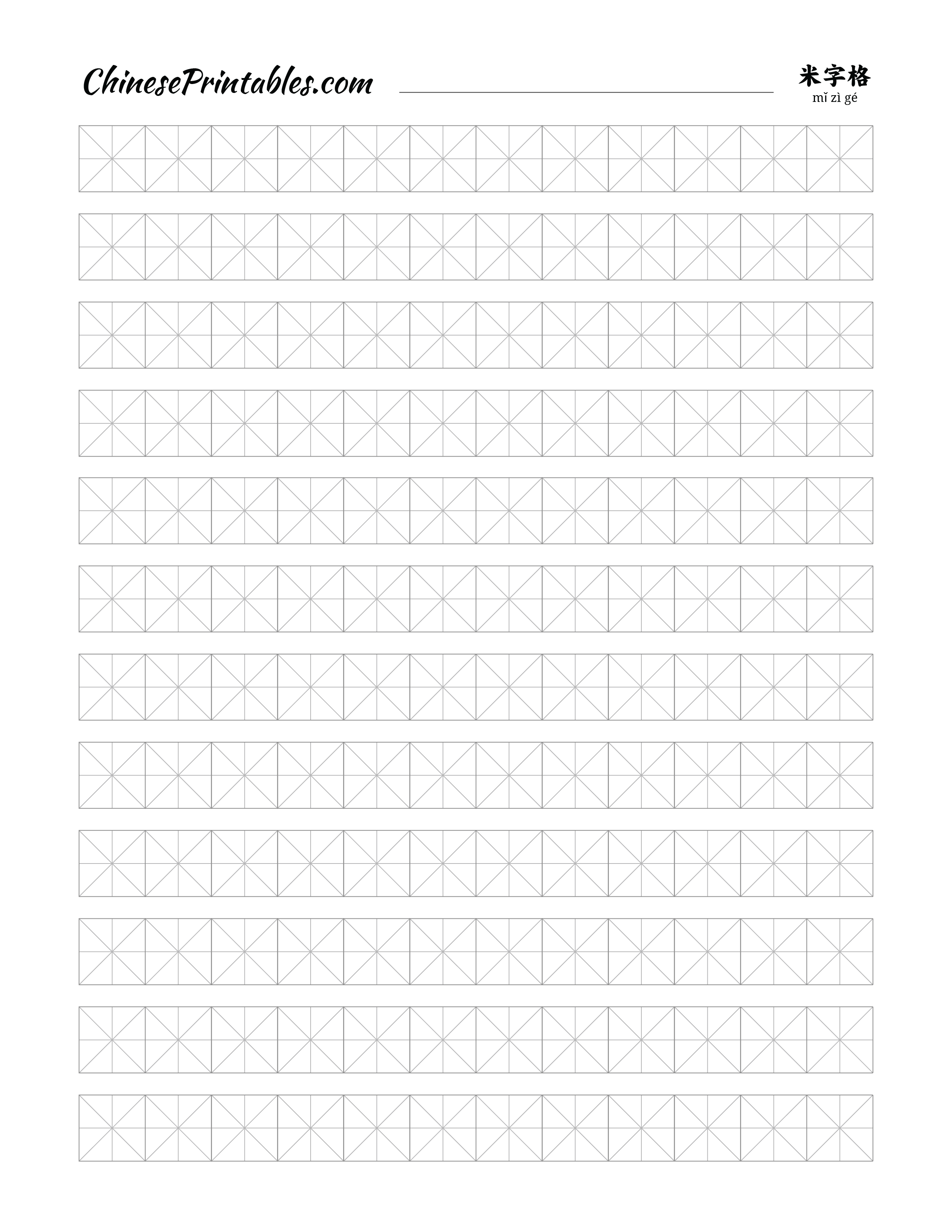 printable-chinese-writing-grid