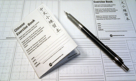 Mini Chinese Exercise Book