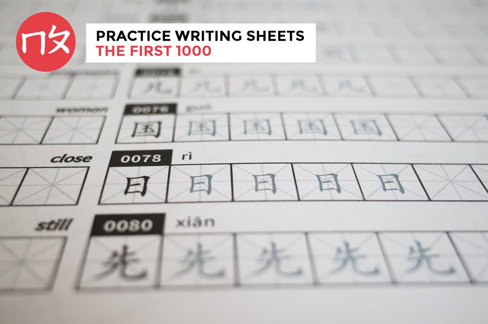 The First 1000 Practice Sheets
