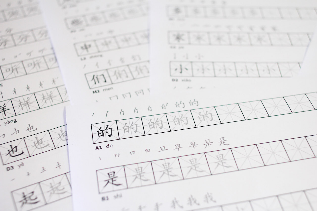 The First 1000 Practice Sheets, view 1