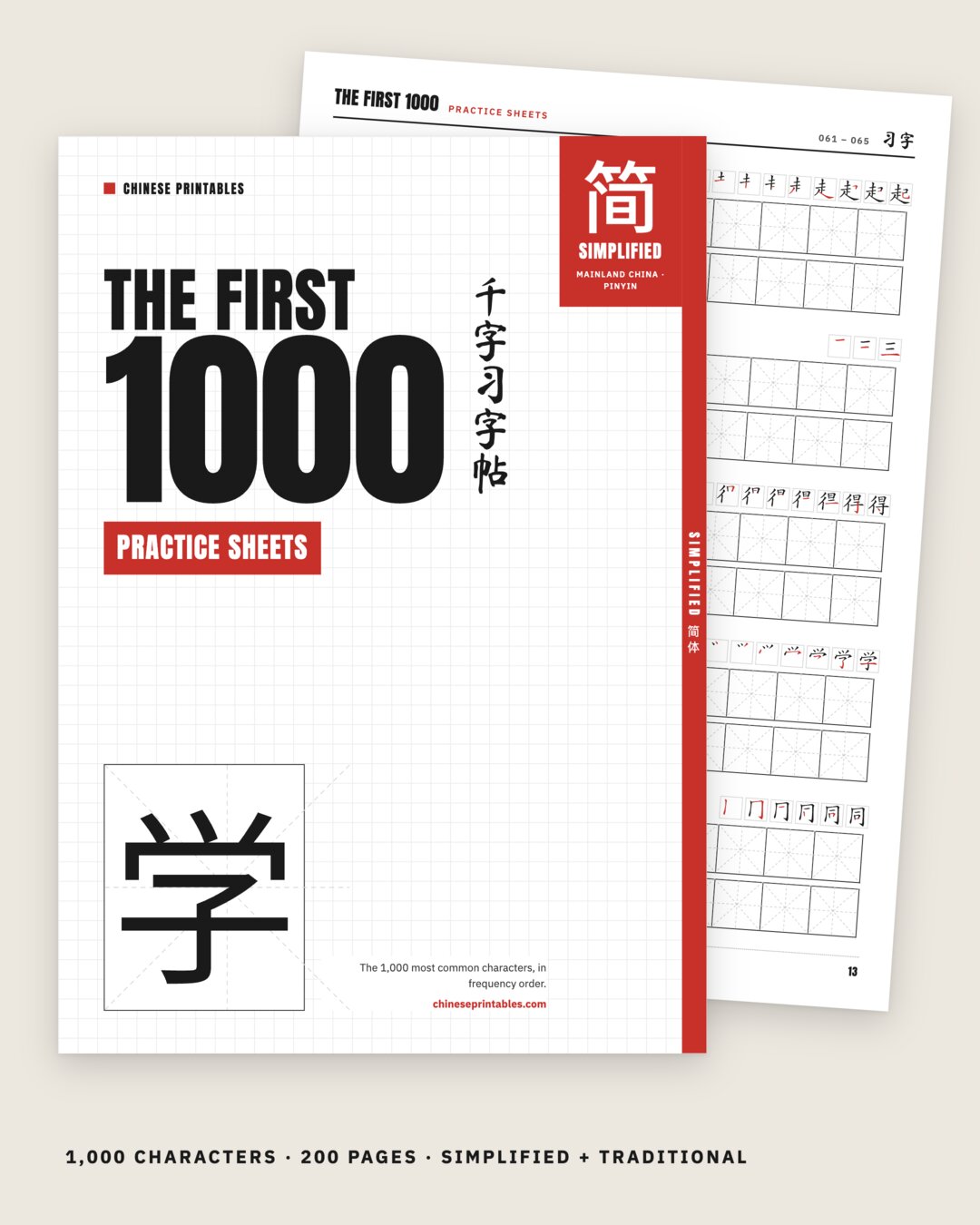 The First 1000 Practice Sheets