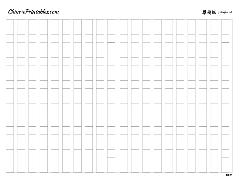 Chinese Printables - Free printable resources to help you write better ...